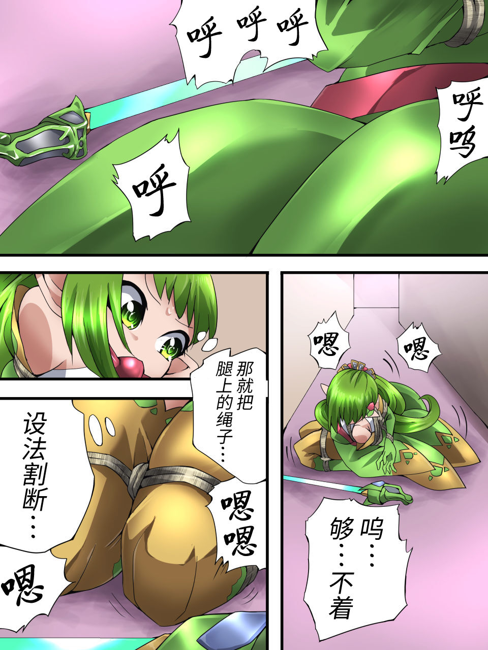 Fairy Knight Fairy Bloom Ep1 - Page 19