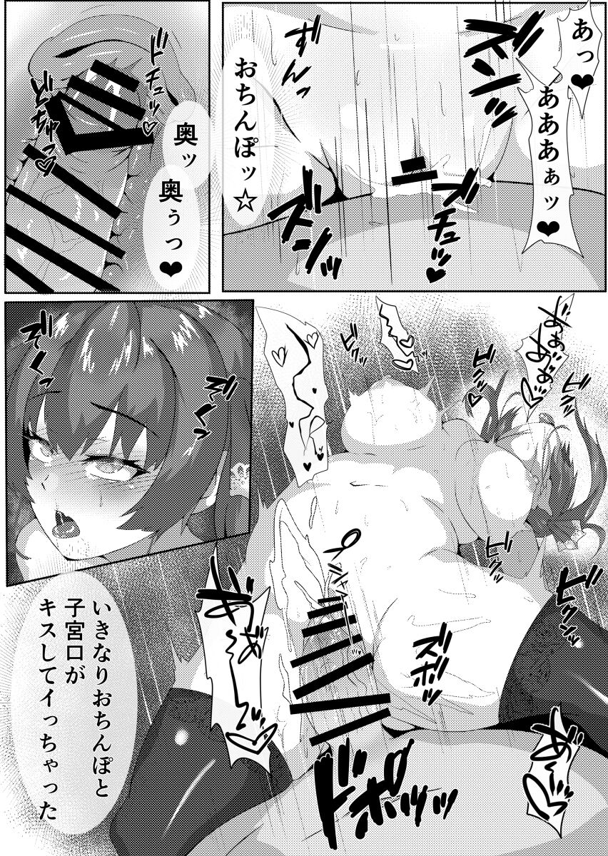 マリン船長とアブない魔剤 - Page 14