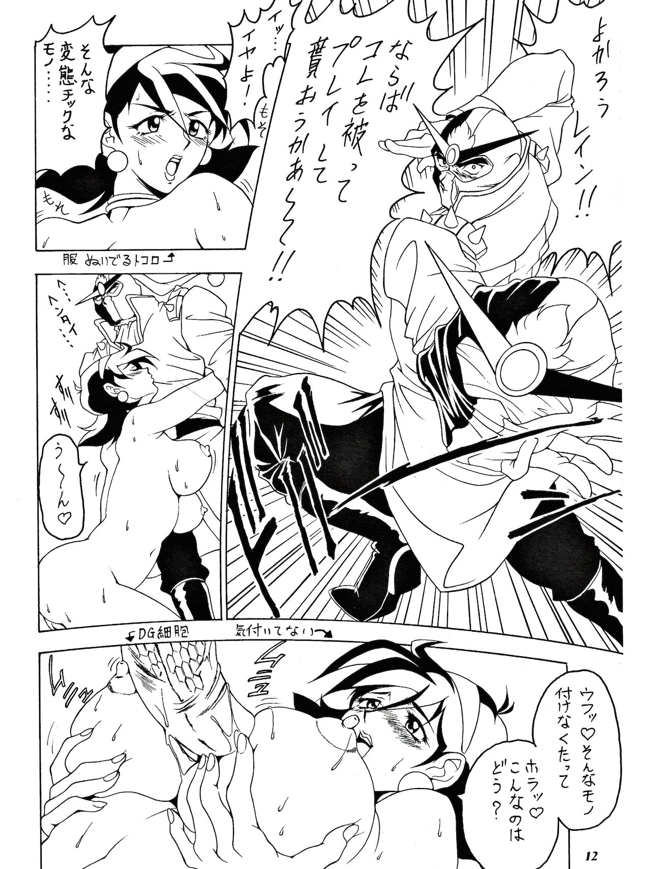 SUNSET Girls - Page 11