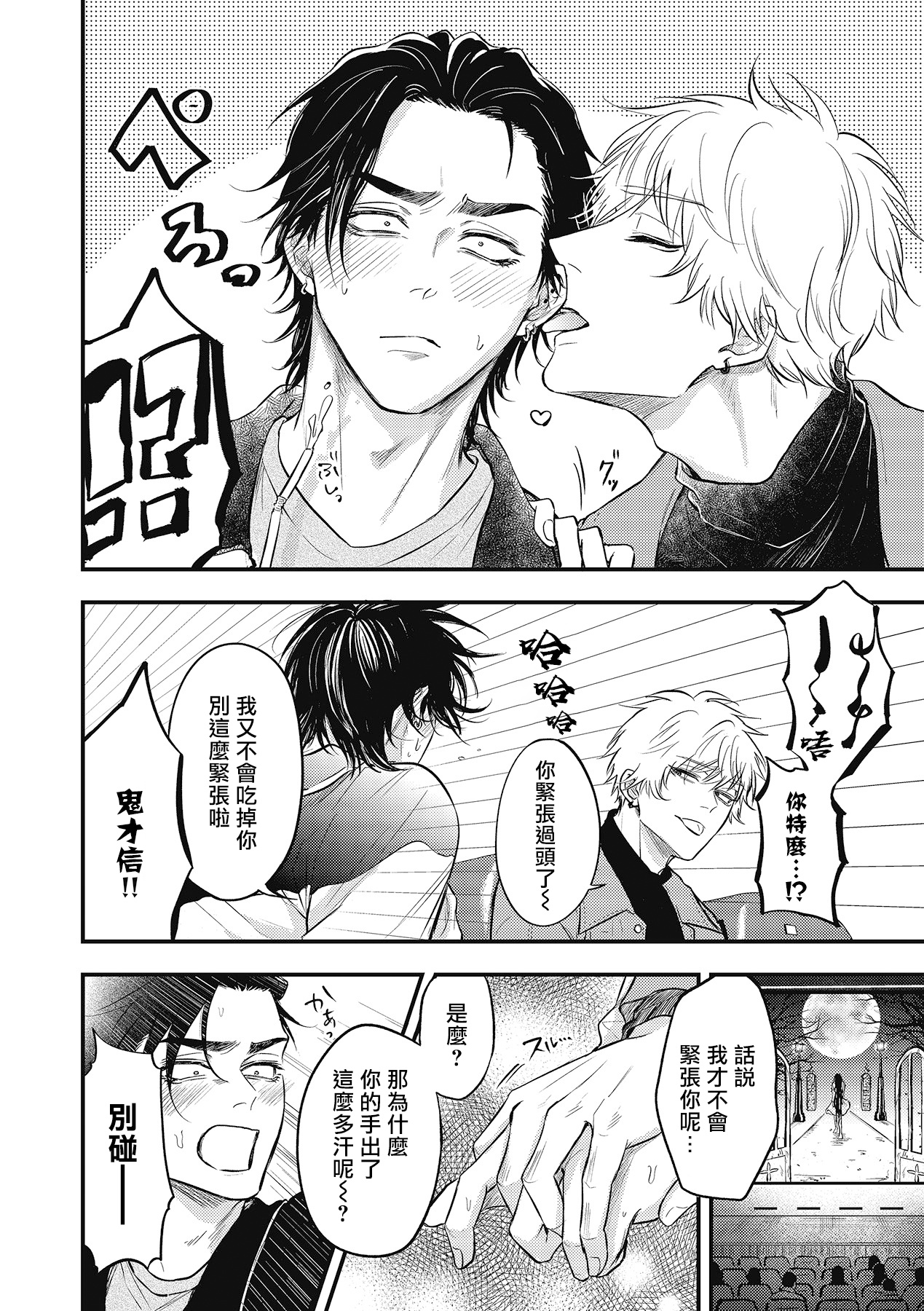 pop one's cherry Vol. 1-5 - Page 125