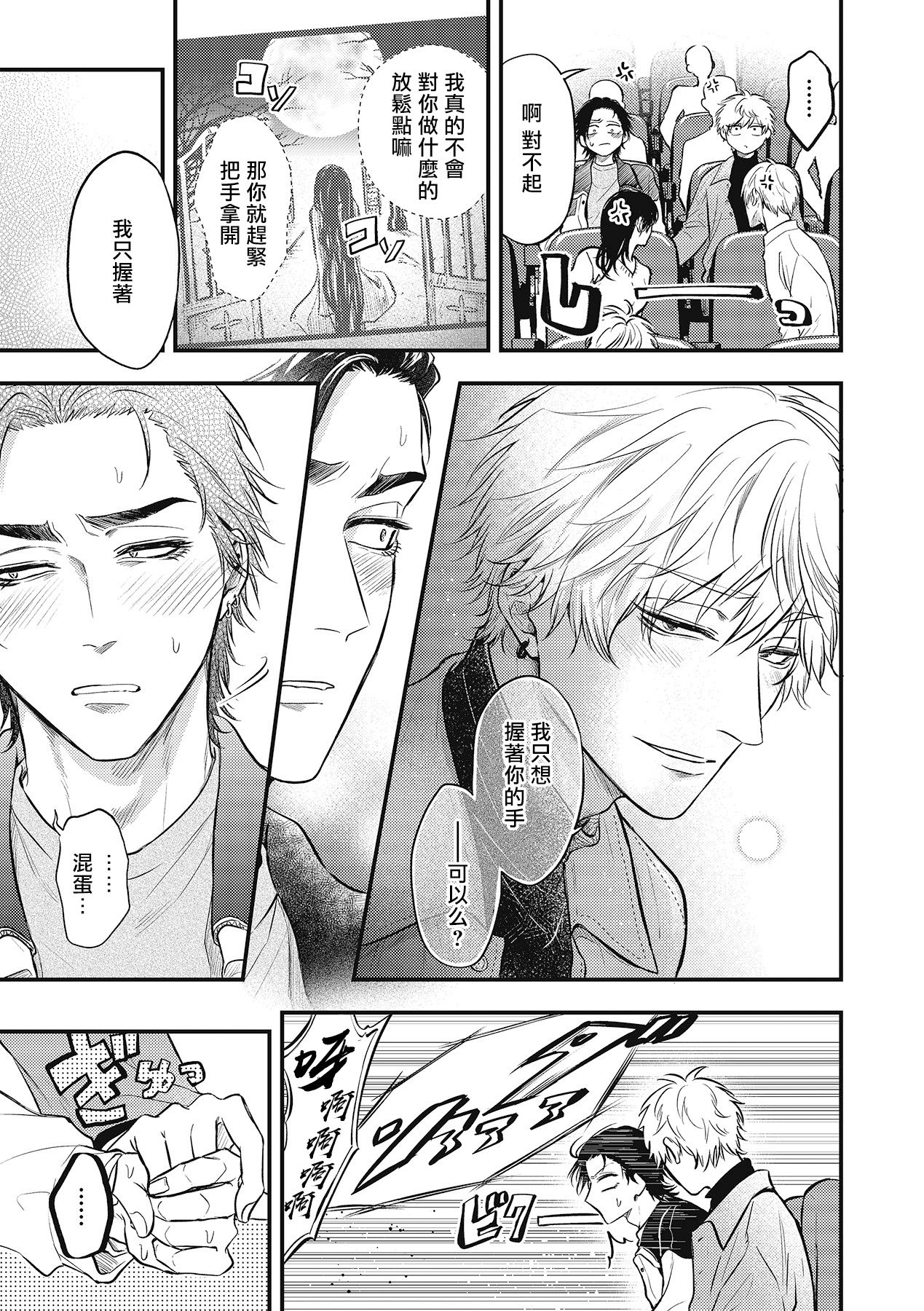 pop one's cherry Vol. 1-5 - Page 126