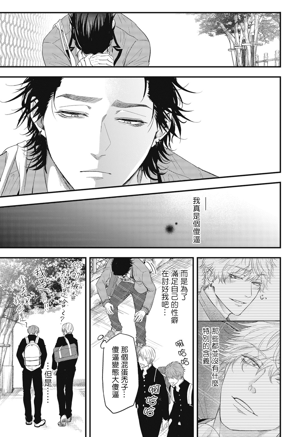 pop one's cherry Vol. 1-5 - Page 169