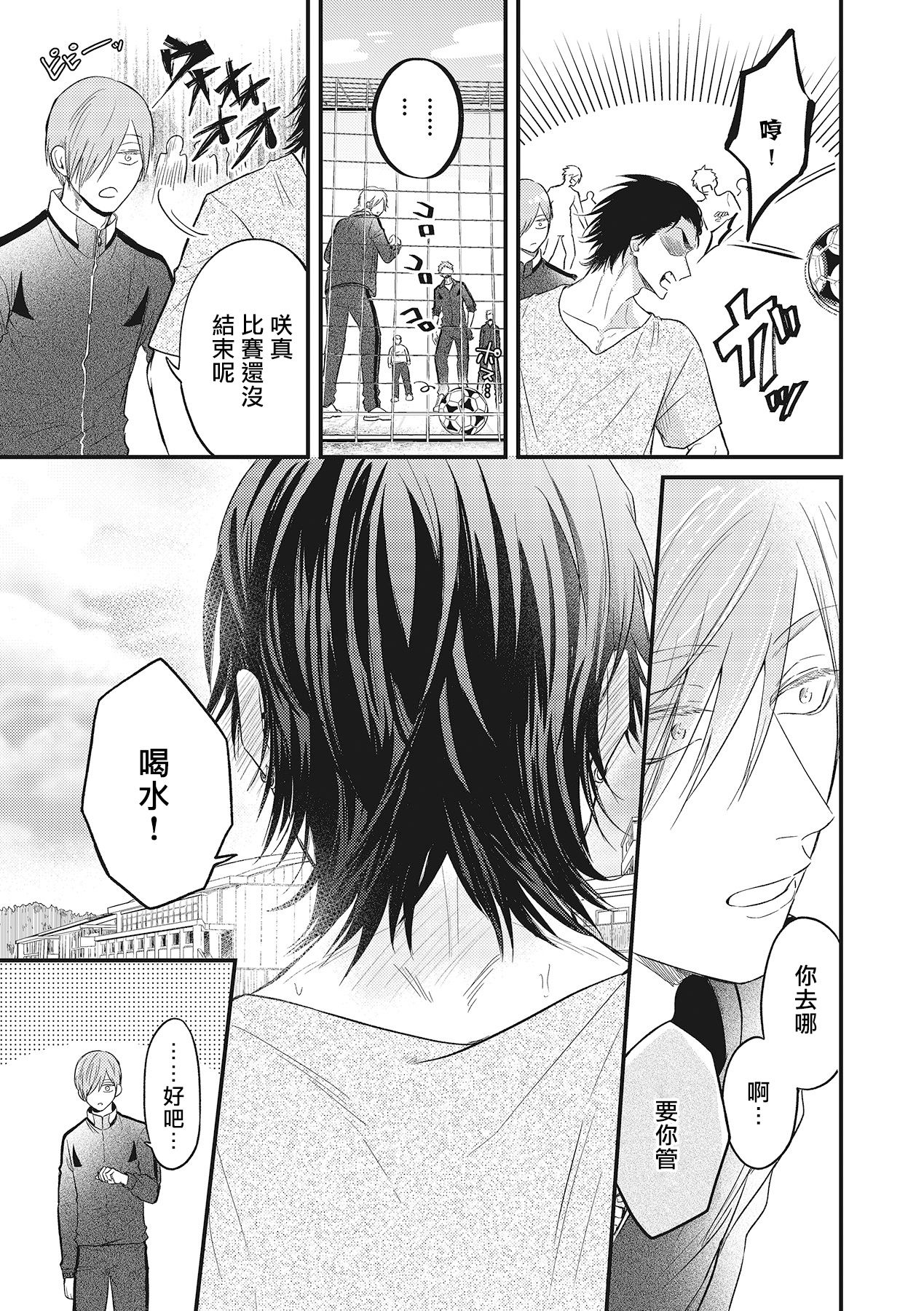 pop one's cherry Vol. 1-5 - Page 56