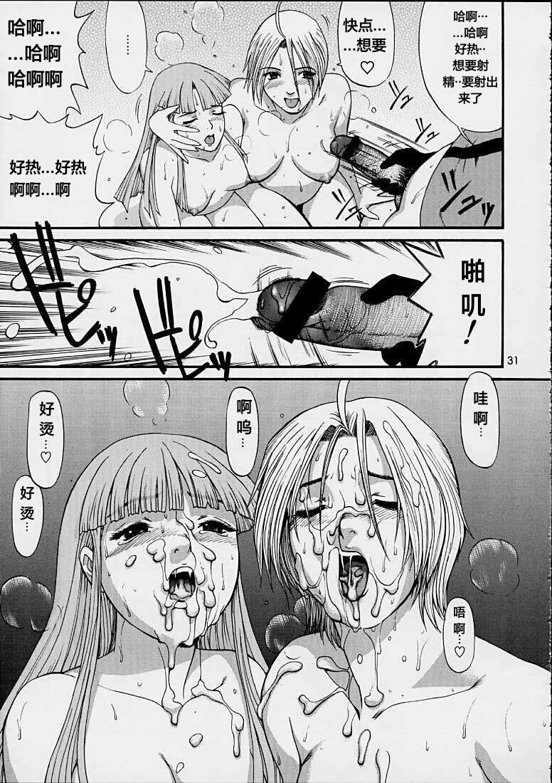 The Yuri & Friends 2001 - Page 31
