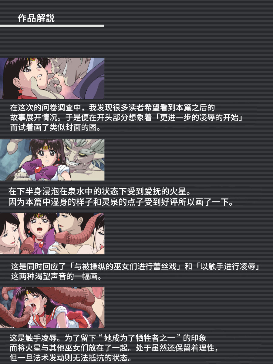 Bad-end simulation Vol. 3 addl - Page 33