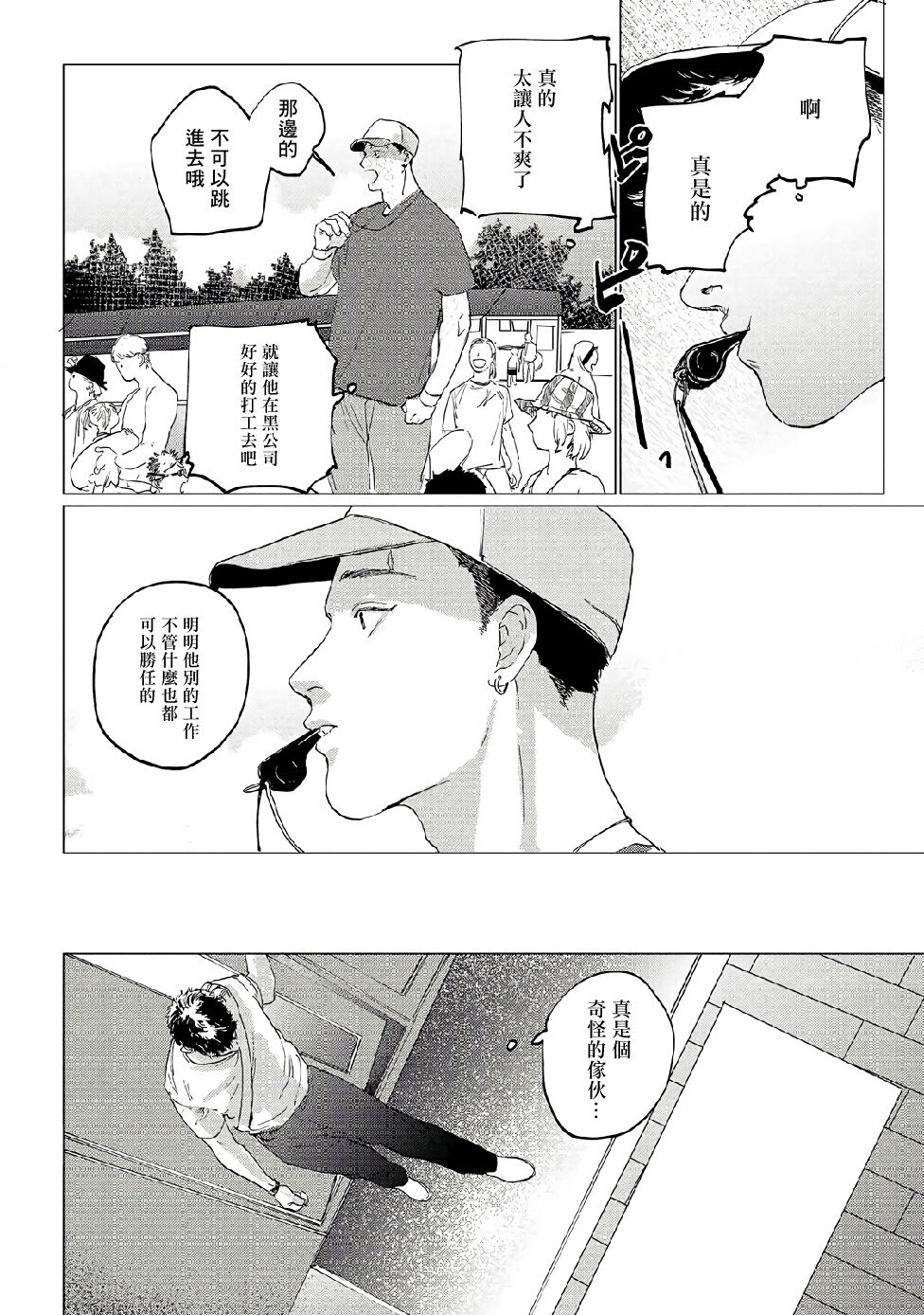 Baka na Inuhodo Itooshii | 傻狗一样可爱的他 Ch. 2-3 - Page 47