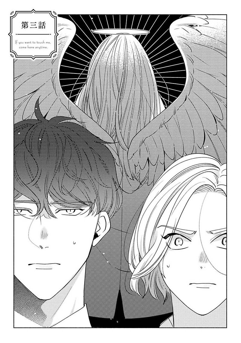 Furetaku Nattara, Kaette Oide | 回到我这里来吧 倘若你想要触碰的话 Ch. 1-3 - Page 77