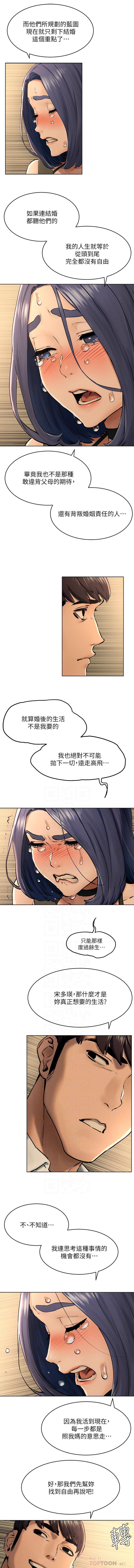 衝突 123-147 CHI mangaroshionline.blogspot.com - Page 5