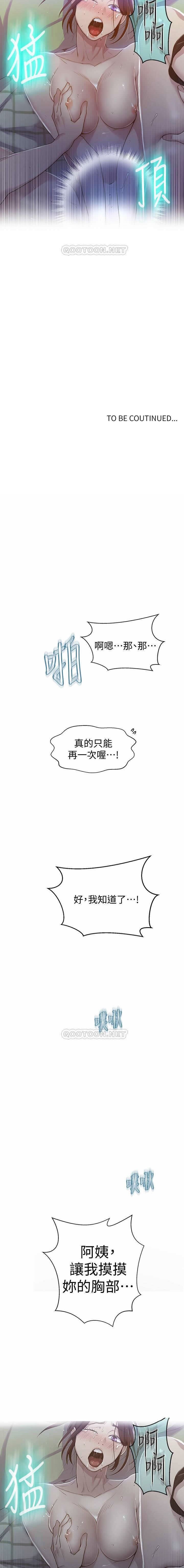 秘密教學 62-104 CHI mangaroshionline.blogspot.com - Page 82