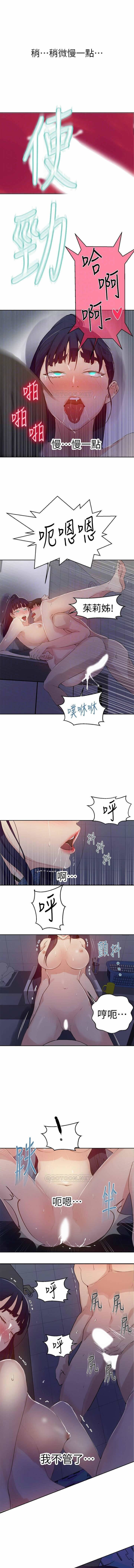 秘密教學 62-104 CHI mangaroshionline.blogspot.com - Page 19