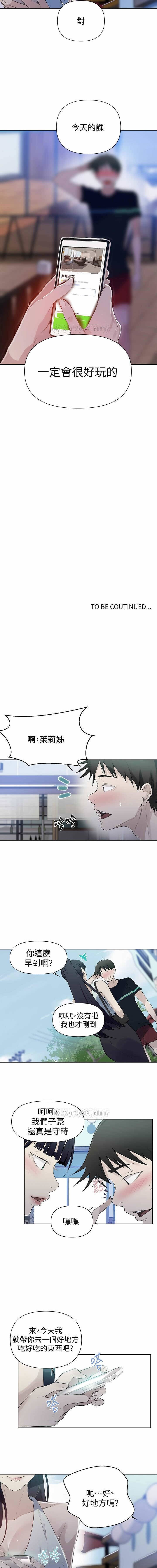 秘密教學 62-104 CHI mangaroshionline.blogspot.com - Page 25