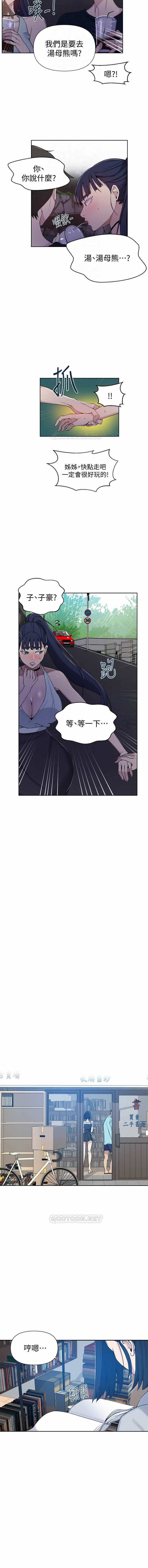 秘密教學 62-104 CHI mangaroshionline.blogspot.com - Page 29