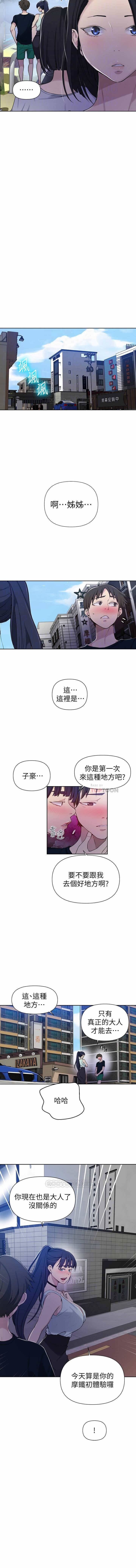 秘密教學 62-104 CHI mangaroshionline.blogspot.com - Page 32