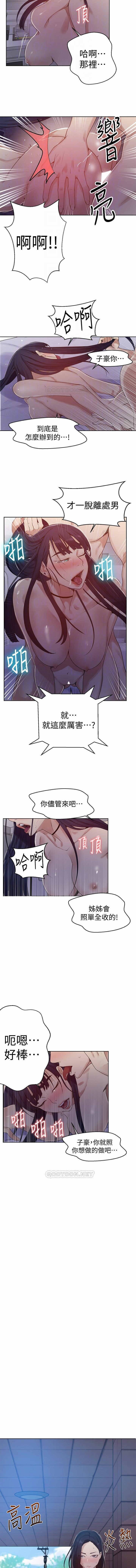秘密教學 62-104 CHI mangaroshionline.blogspot.com - Page 42