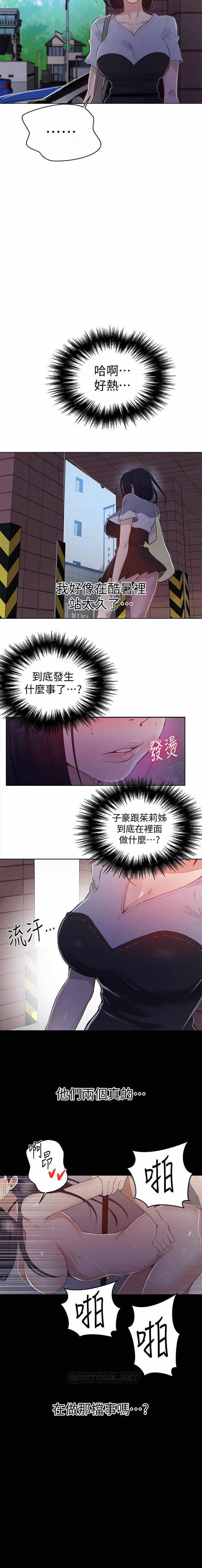 秘密教學 62-104 CHI mangaroshionline.blogspot.com - Page 43