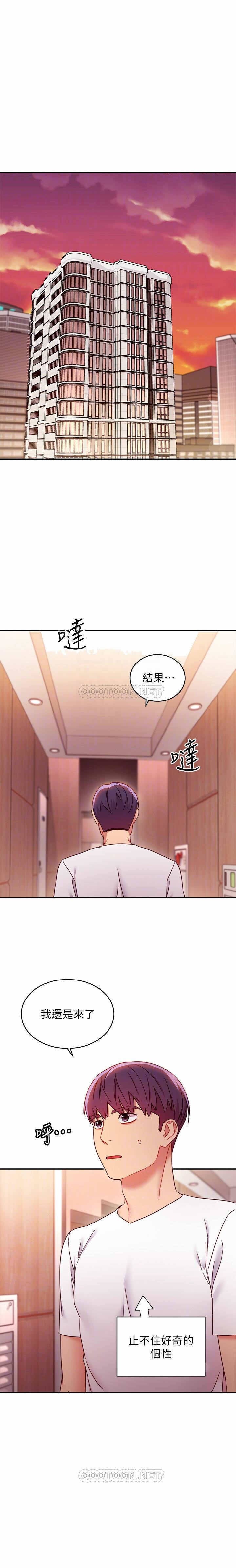 mangaroshionline.blogspot.com 繼母的朋友們 61-90 CHI - Page 22