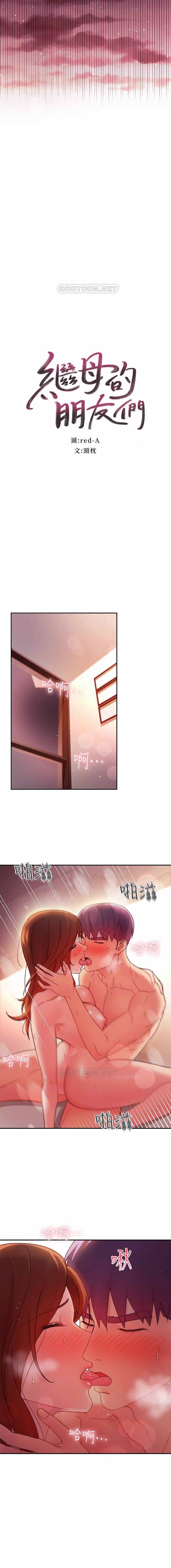 mangaroshionline.blogspot.com 繼母的朋友們 61-90 CHI - Page 3