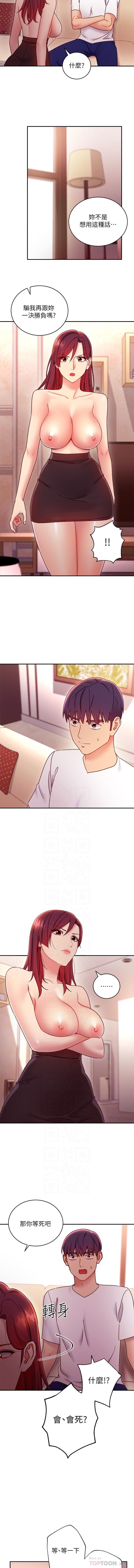 mangaroshionline.blogspot.com 繼母的朋友們 61-90 CHI - Page 35