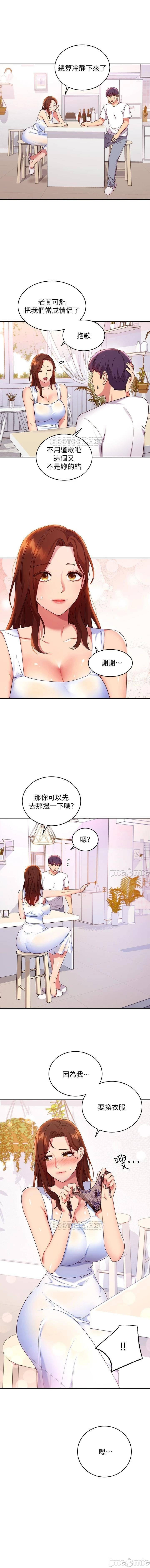 mangaroshionline.blogspot.com 繼母的朋友們 61-90 CHI - Page 398