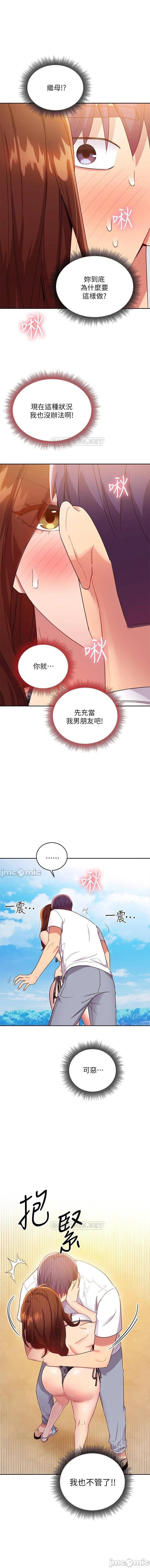 mangaroshionline.blogspot.com 繼母的朋友們 61-90 CHI - Page 414