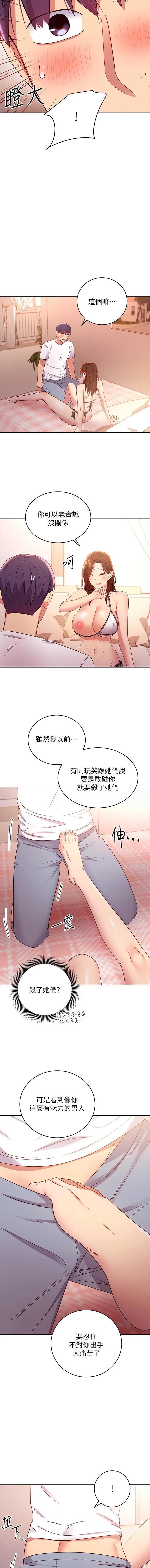 mangaroshionline.blogspot.com 繼母的朋友們 61-90 CHI - Page 433