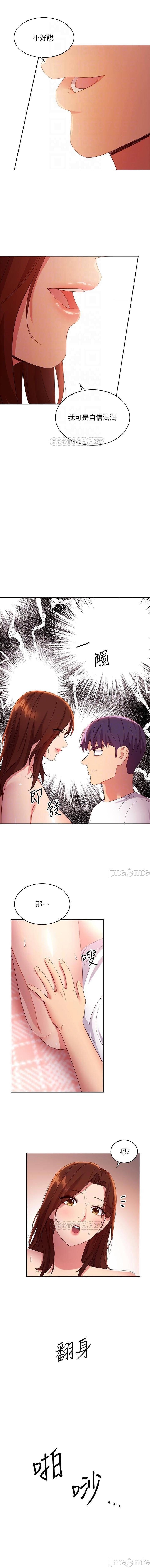 mangaroshionline.blogspot.com 繼母的朋友們 61-90 CHI - Page 461
