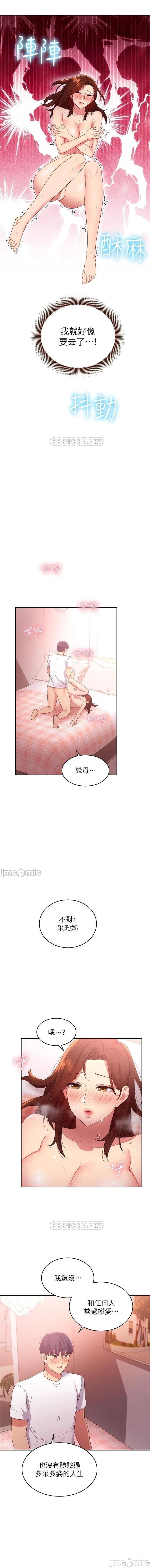 mangaroshionline.blogspot.com 繼母的朋友們 61-90 CHI - Page 465
