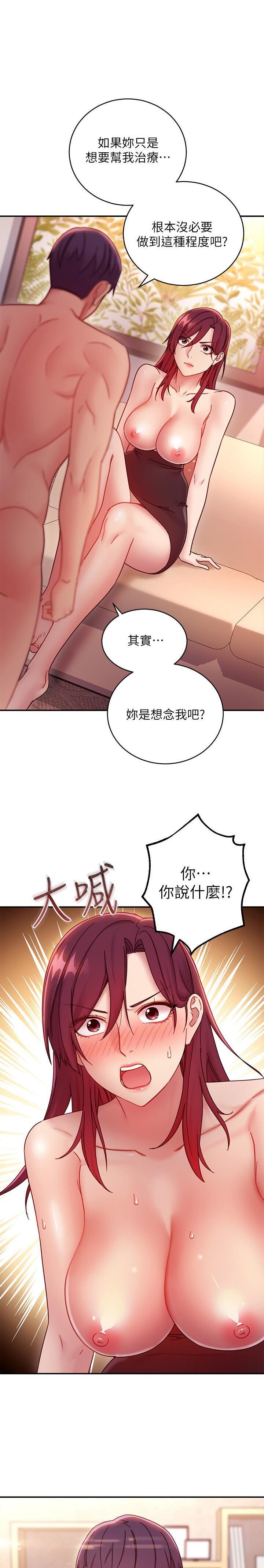 mangaroshionline.blogspot.com 繼母的朋友們 61-90 CHI - Page 48