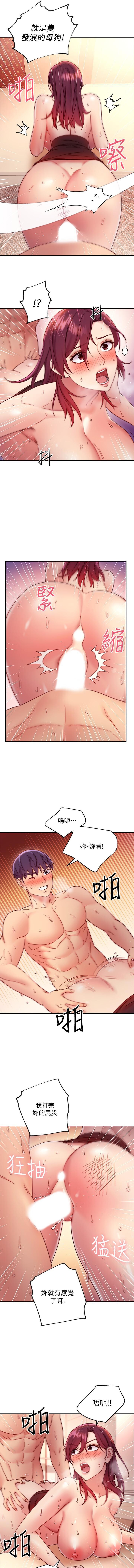 mangaroshionline.blogspot.com 繼母的朋友們 61-90 CHI - Page 71
