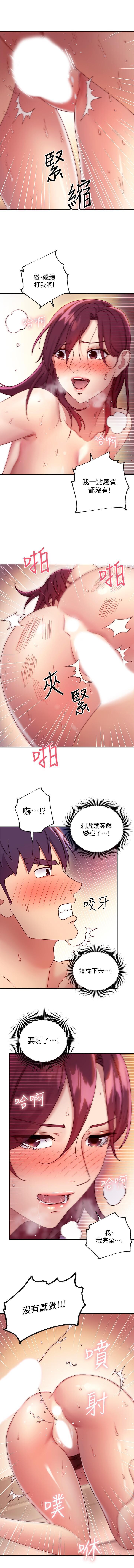 mangaroshionline.blogspot.com 繼母的朋友們 61-90 CHI - Page 73