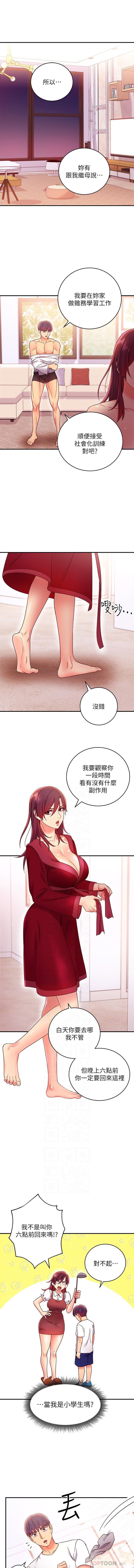 mangaroshionline.blogspot.com 繼母的朋友們 61-90 CHI - Page 77