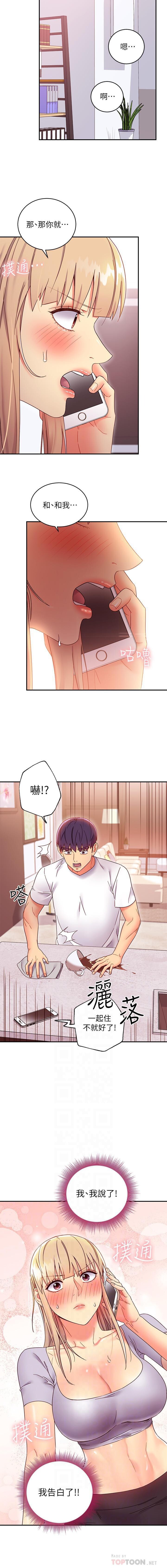 mangaroshionline.blogspot.com 繼母的朋友們 61-90 CHI - Page 84