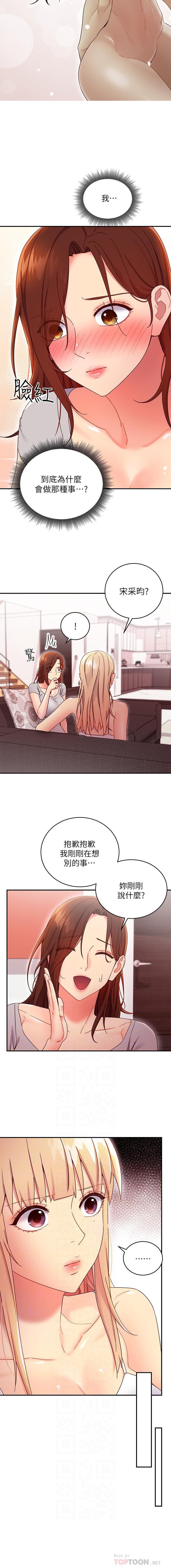 mangaroshionline.blogspot.com 繼母的朋友們 61-90 CHI - Page 96
