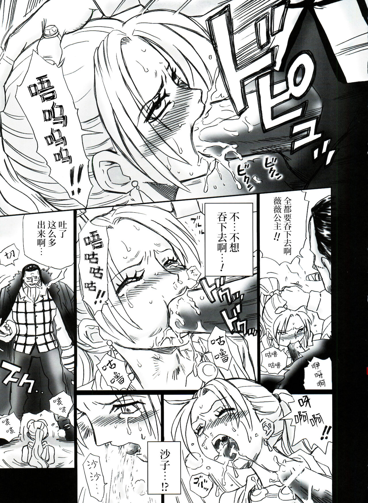 Tail-Man Nefertari Vivi Book - Page 11