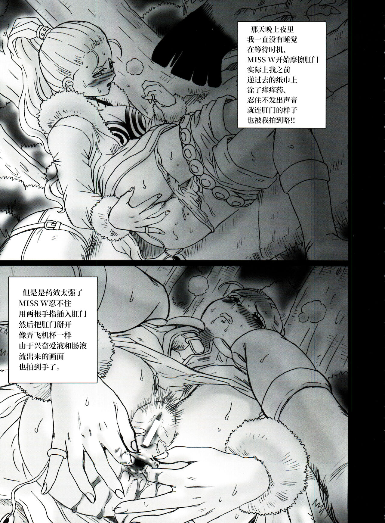 Tail-Man Nefertari Vivi Book - Page 39