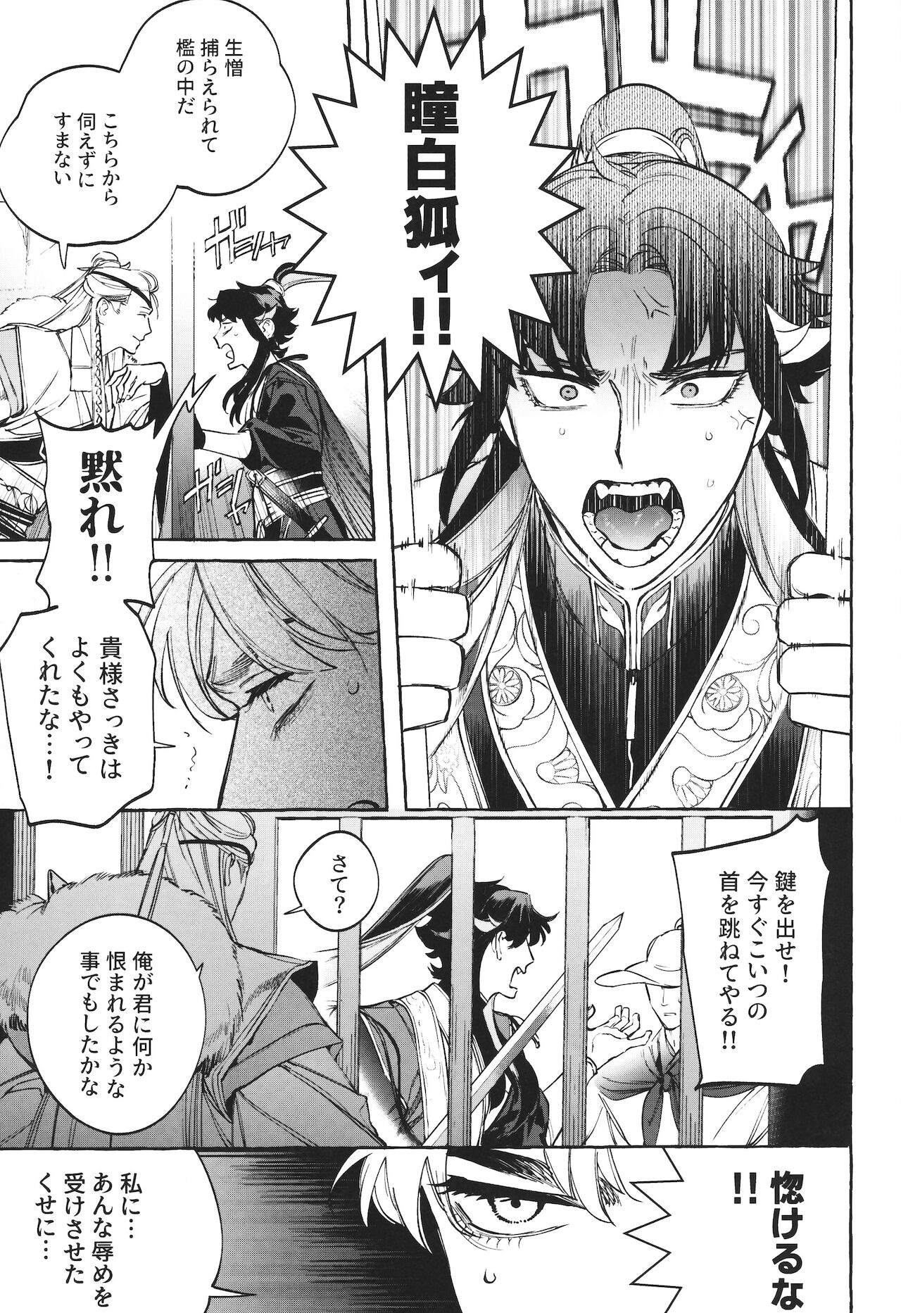 Hu Liu Huang - Page 10