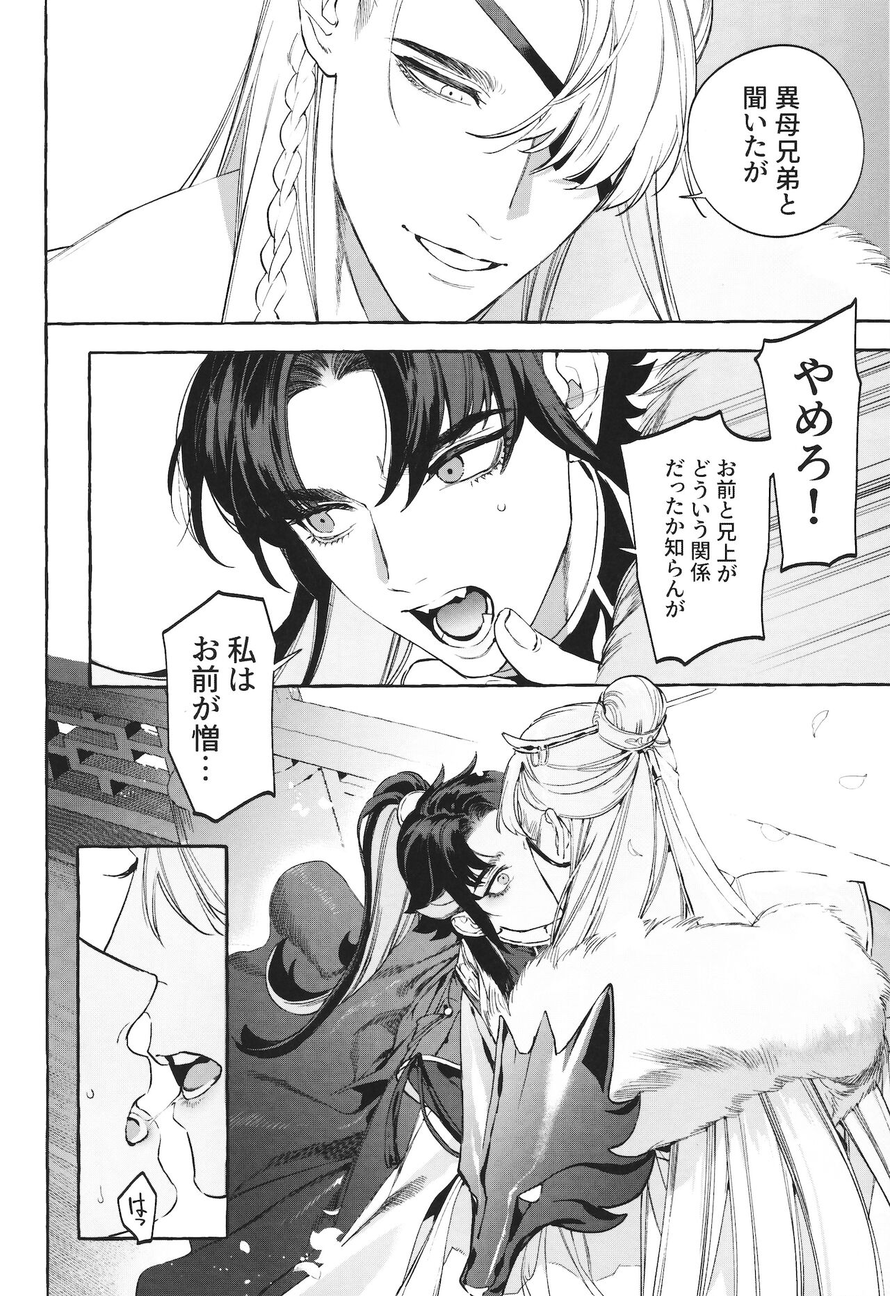 Hu Liu Huang - Page 17
