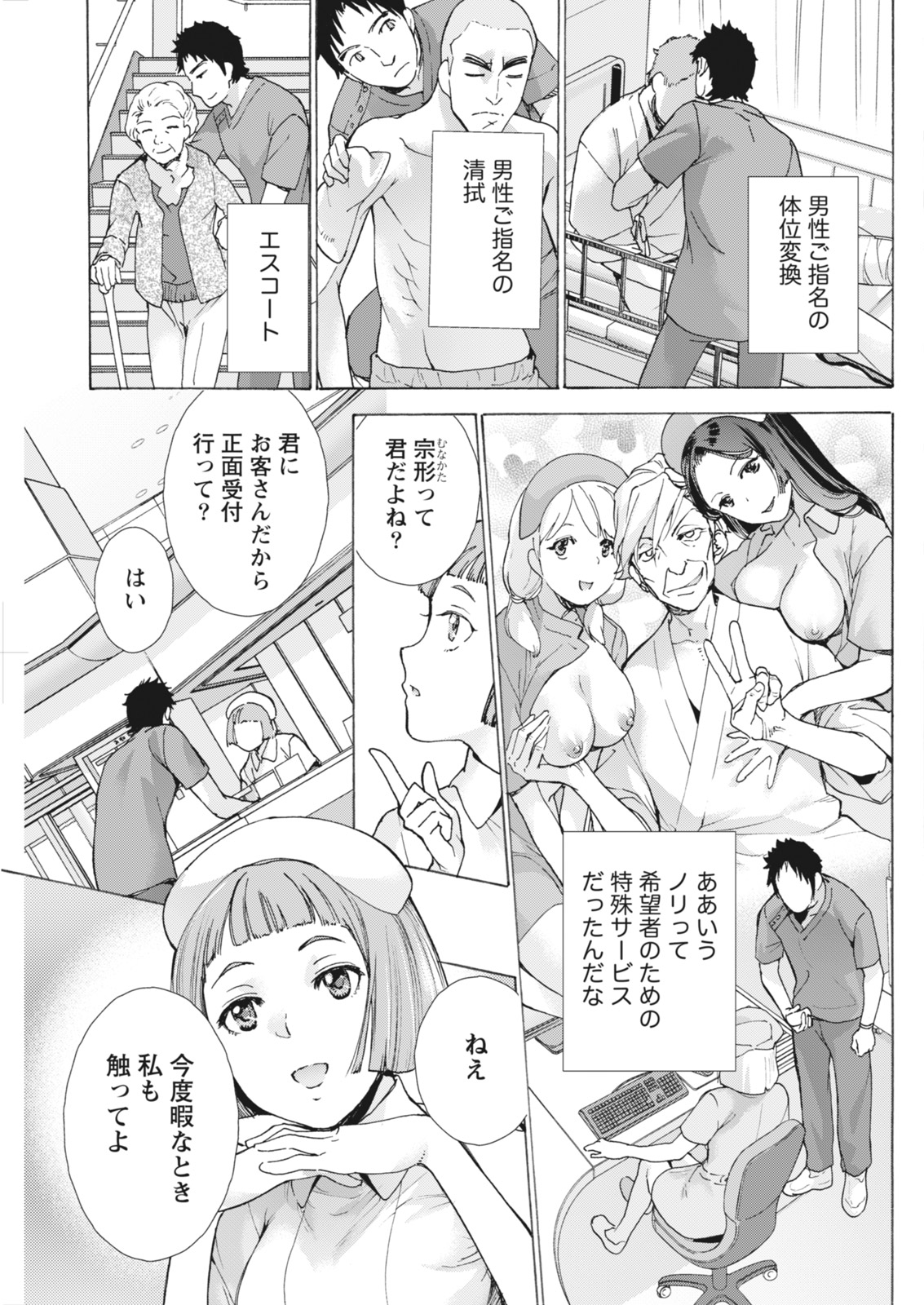 Monthly Vitaman 2018-06 - Page 105