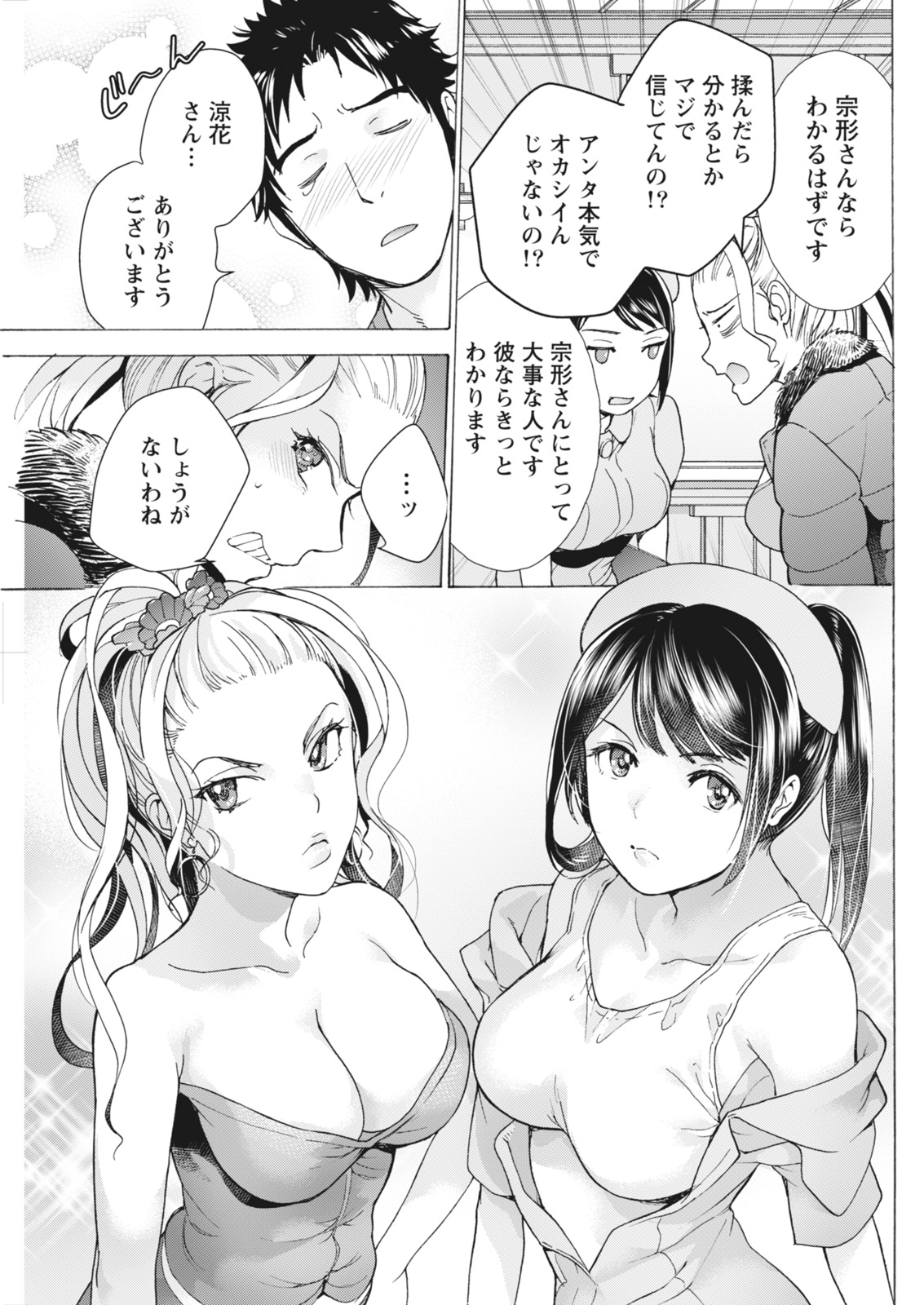 Monthly Vitaman 2018-06 - Page 115