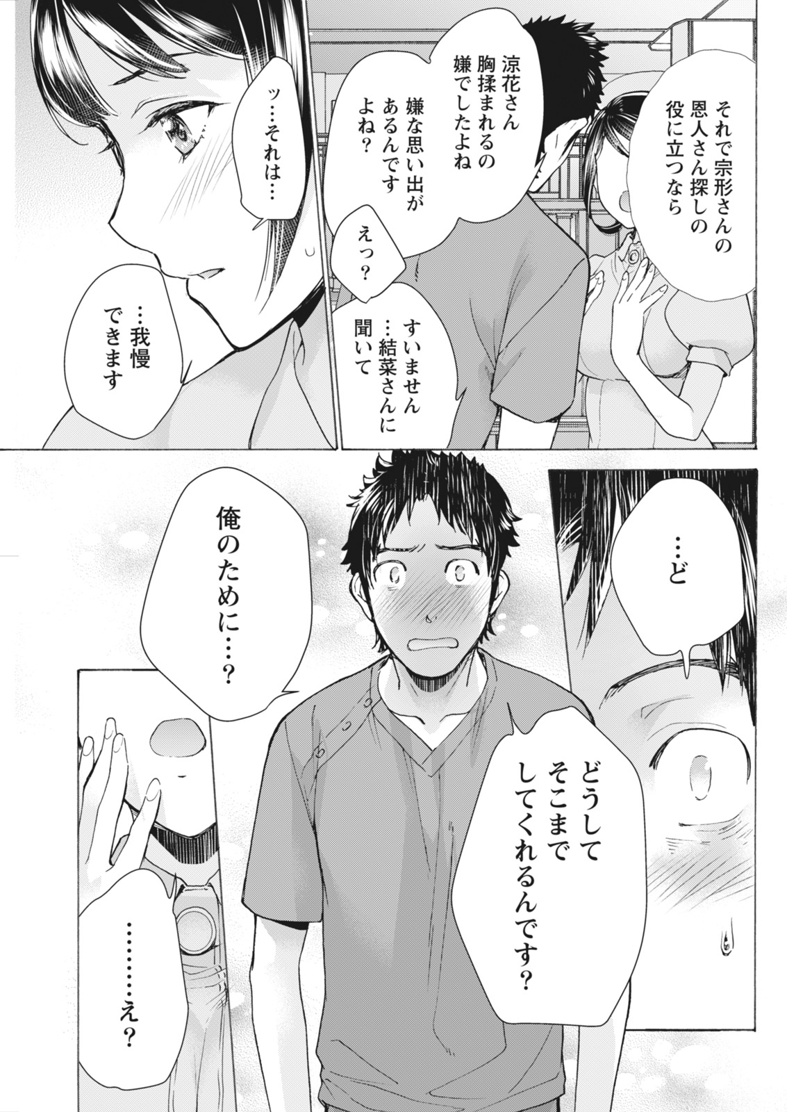 Monthly Vitaman 2018-06 - Page 123