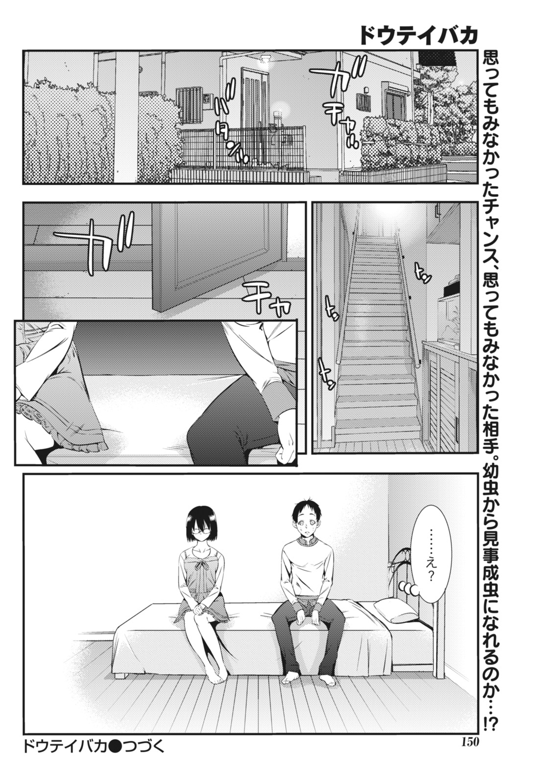 Monthly Vitaman 2018-06 - Page 150