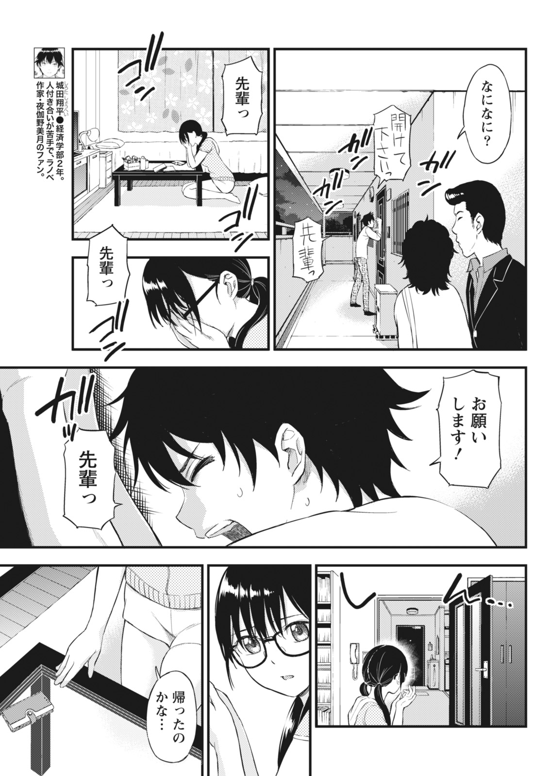 Monthly Vitaman 2018-06 - Page 153