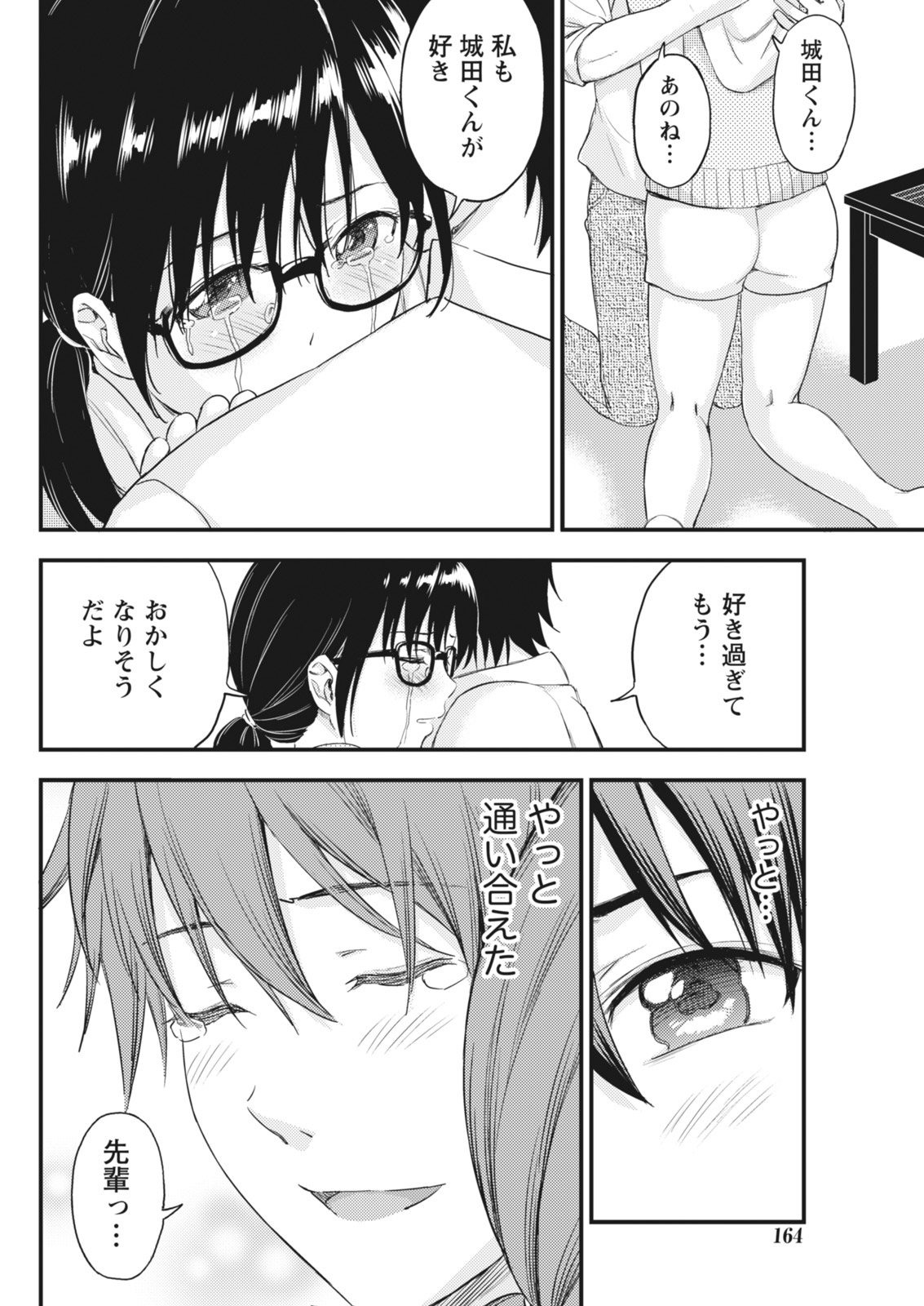 Monthly Vitaman 2018-06 - Page 164