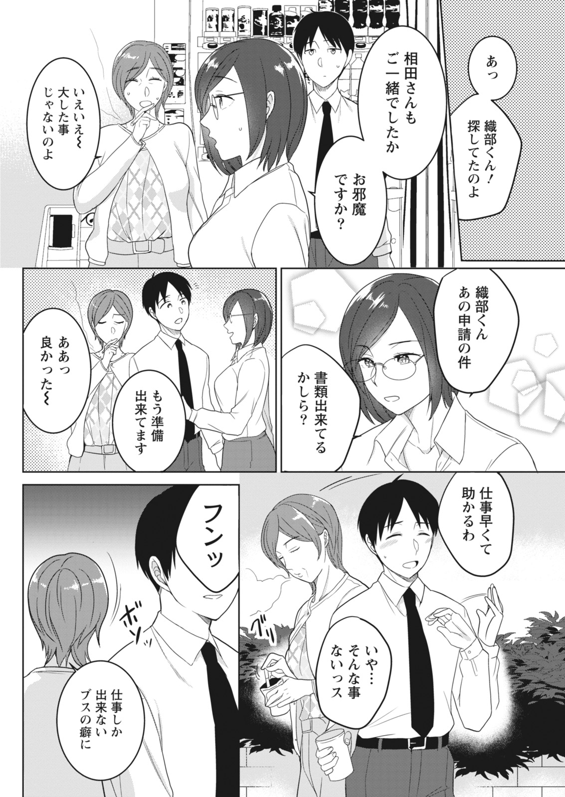 Monthly Vitaman 2018-06 - Page 60