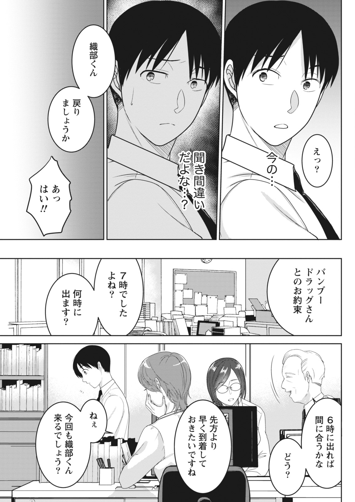 Monthly Vitaman 2018-06 - Page 61