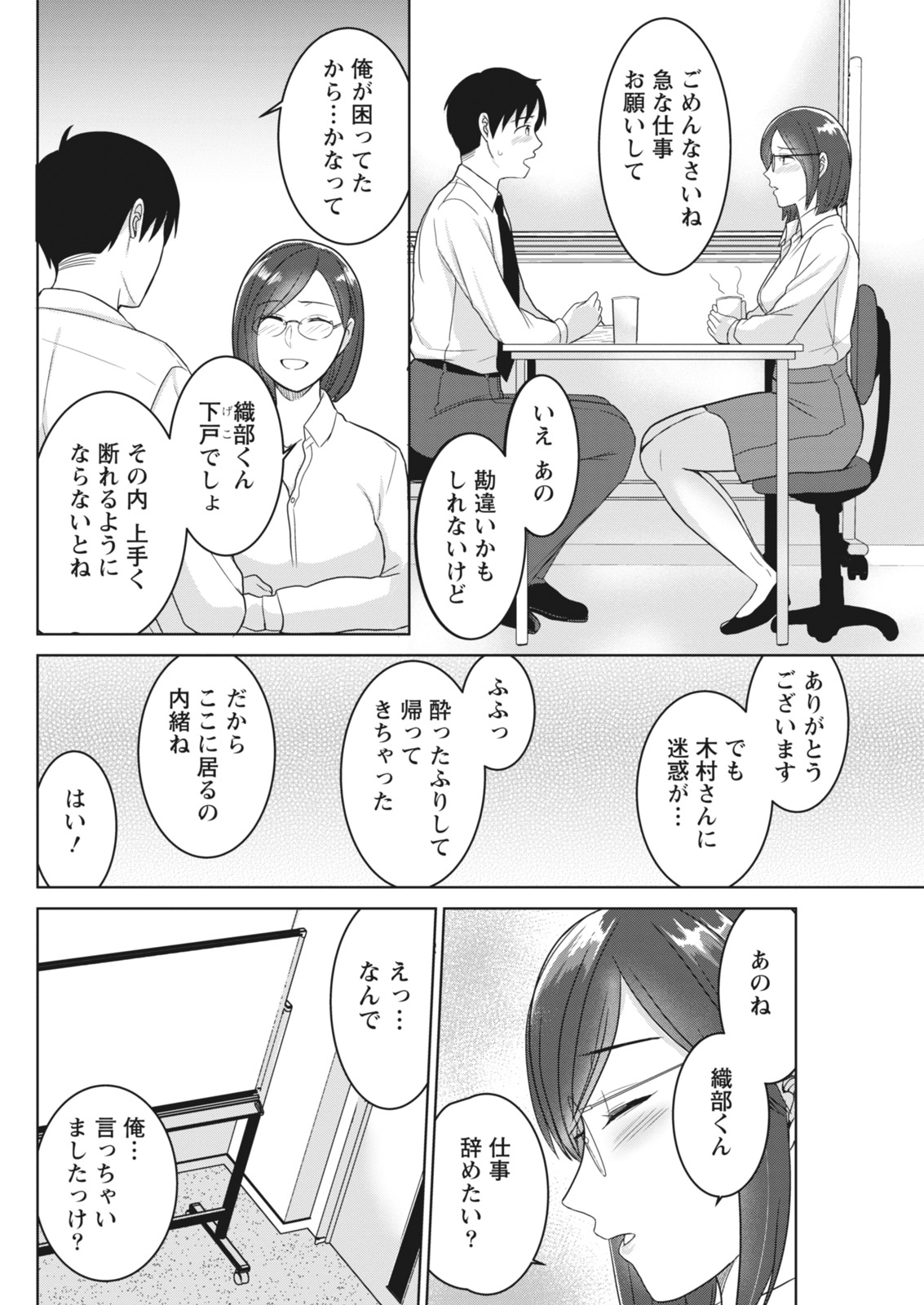 Monthly Vitaman 2018-06 - Page 66