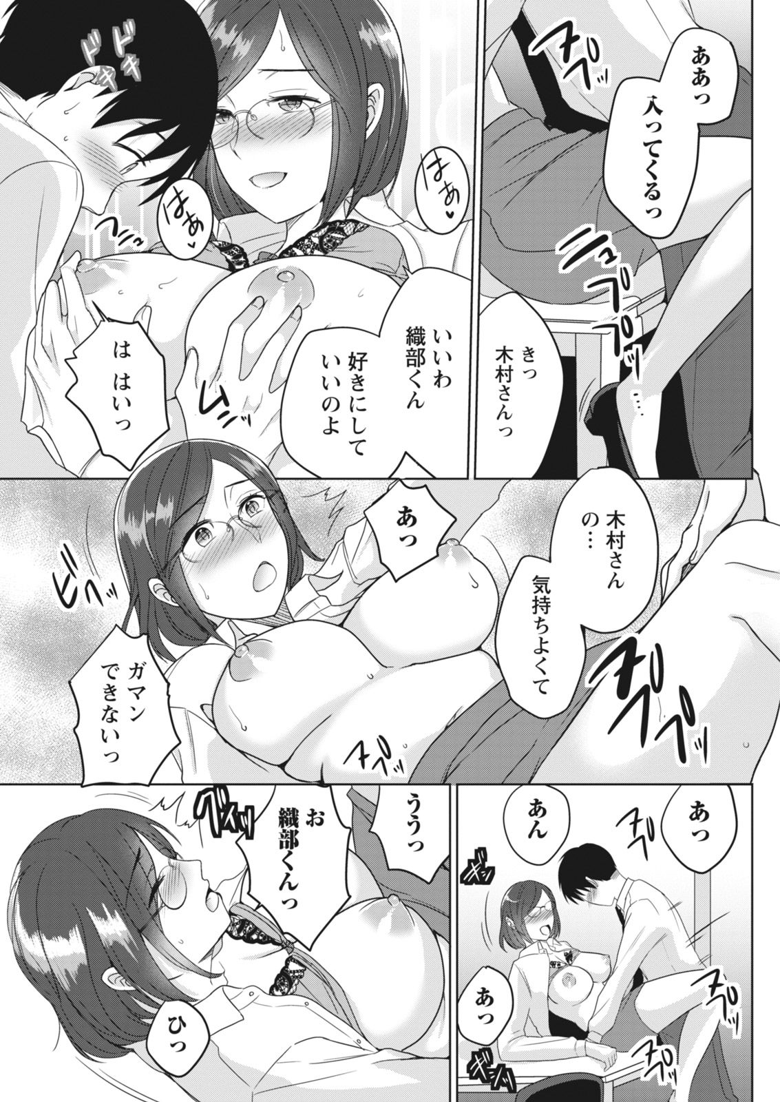 Monthly Vitaman 2018-06 - Page 71