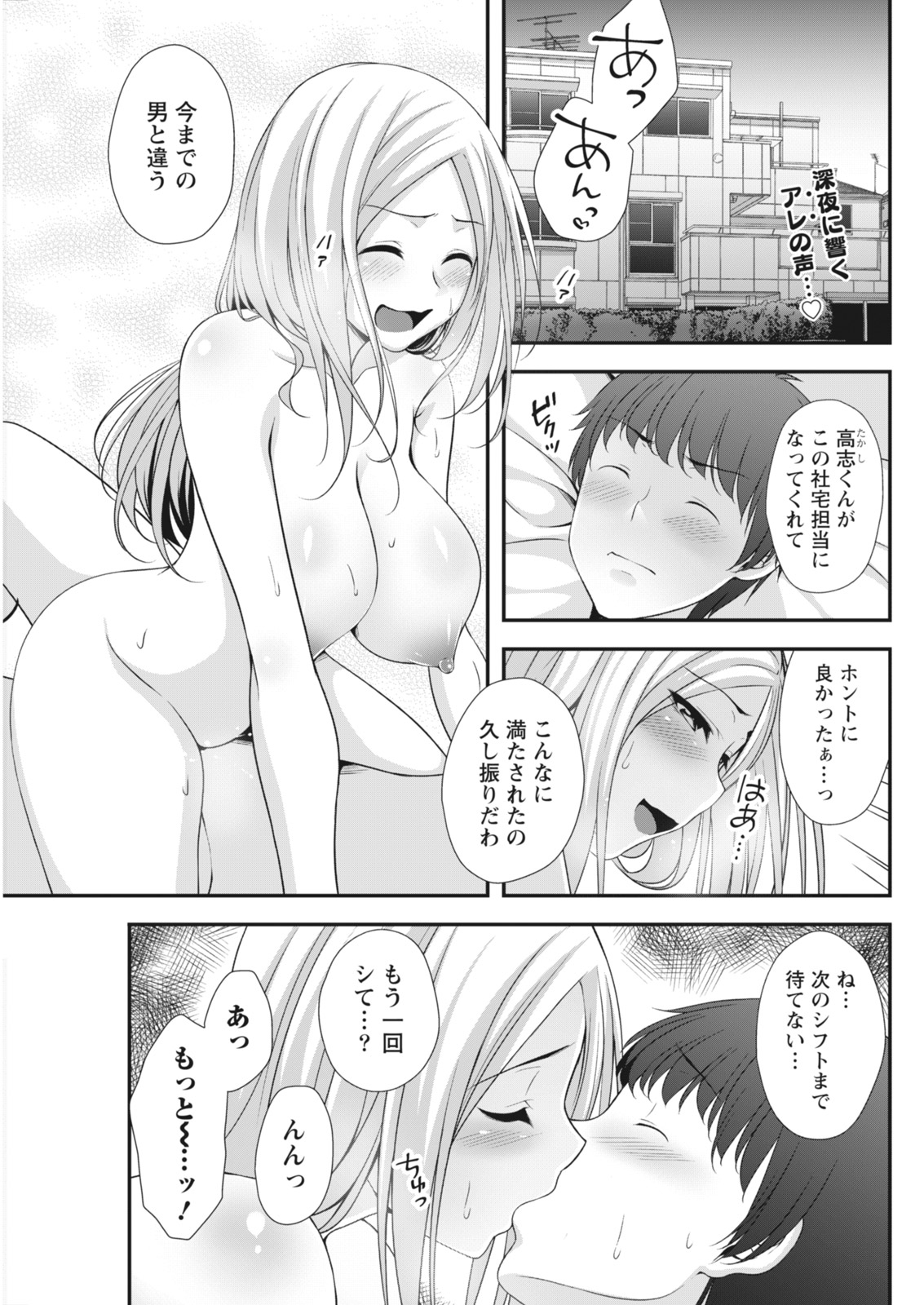 Monthly Vitaman 2018-06 - Page 77