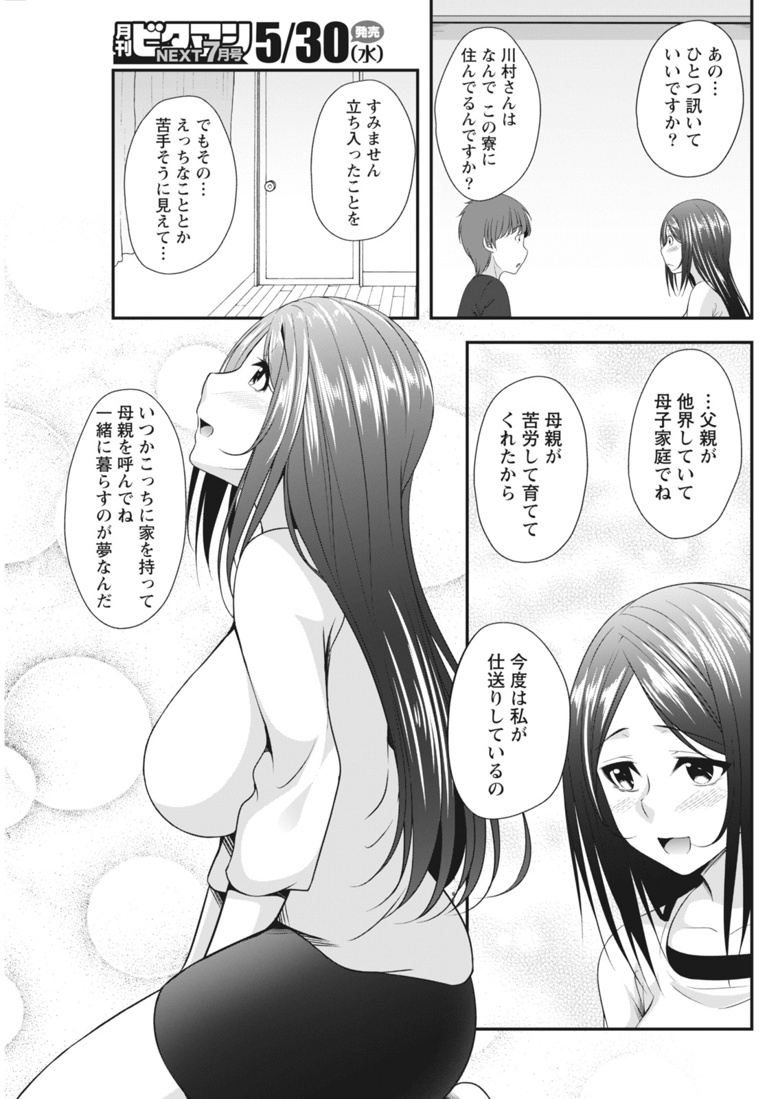 Monthly Vitaman 2018-06 - Page 89