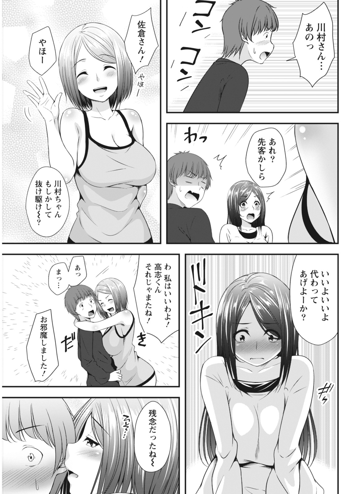 Monthly Vitaman 2018-06 - Page 91